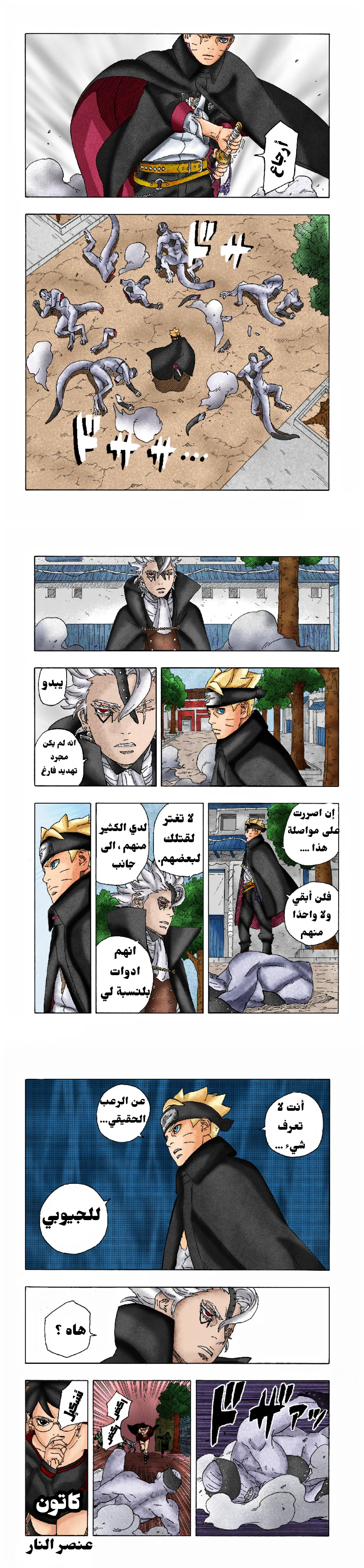 Read Boruto Two Blue Vortex AR Manga Online