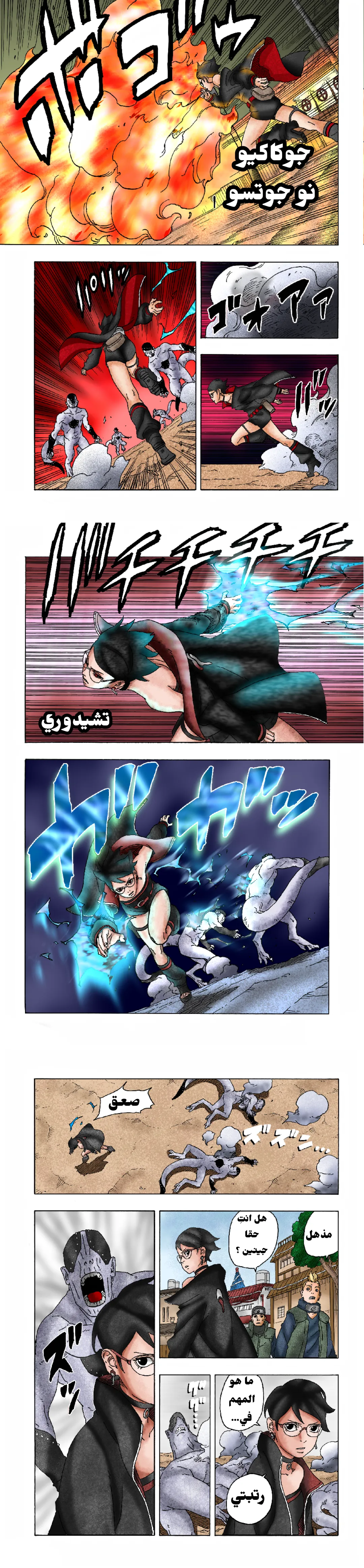 Read Boruto Two Blue Vortex AR Manga Online