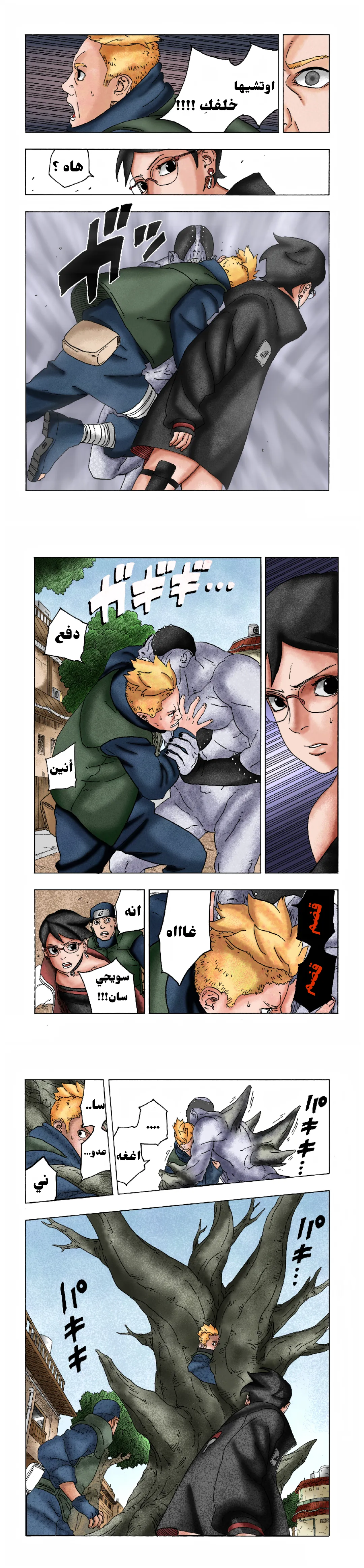 Read Boruto Two Blue Vortex AR Manga Online