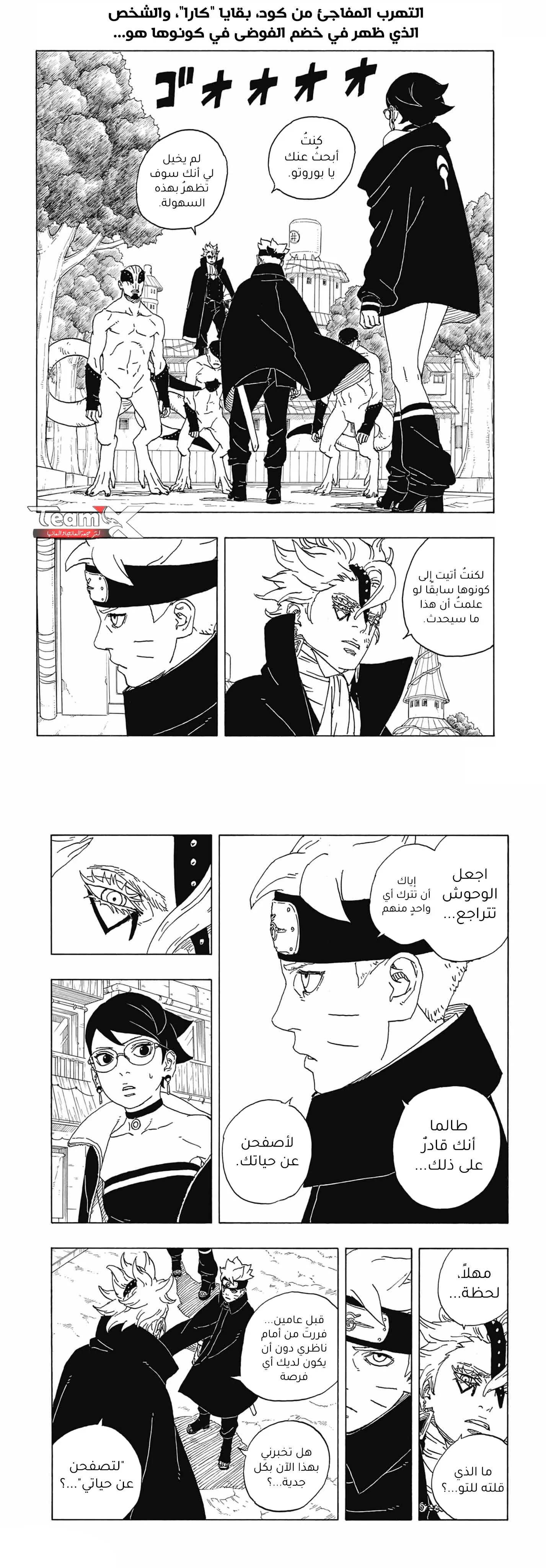 Read Boruto Two Blue Vortex AR Manga Online