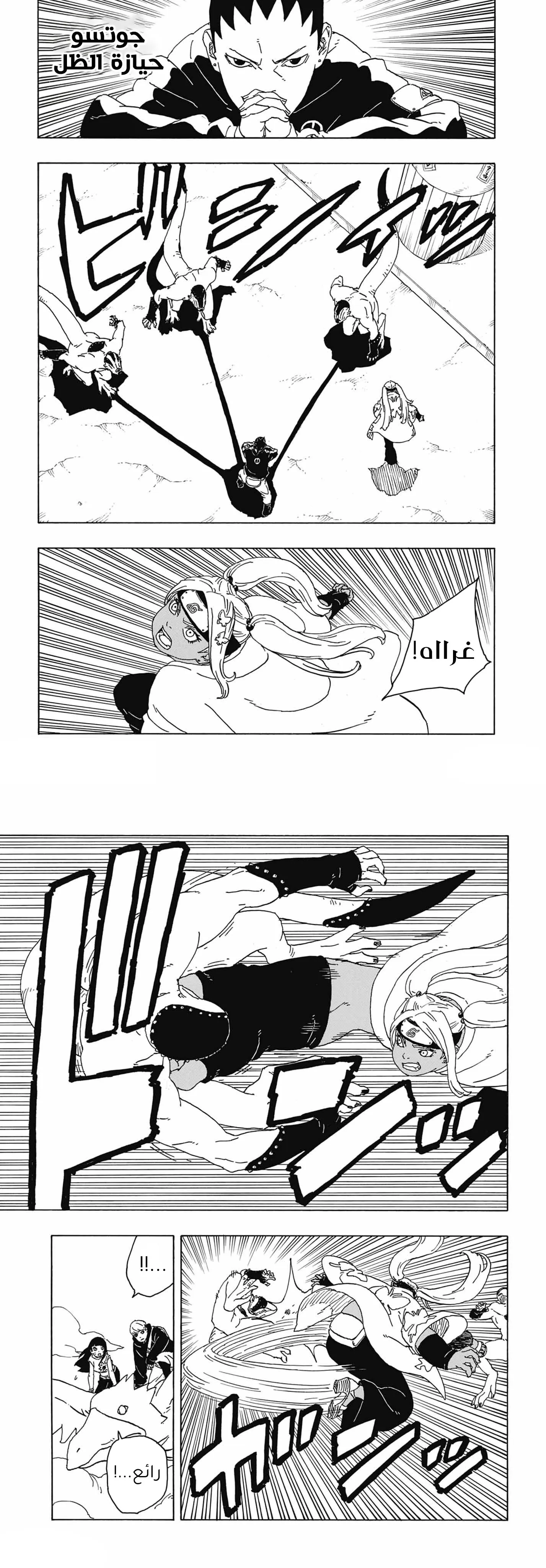 Read Boruto Two Blue Vortex AR Manga Online