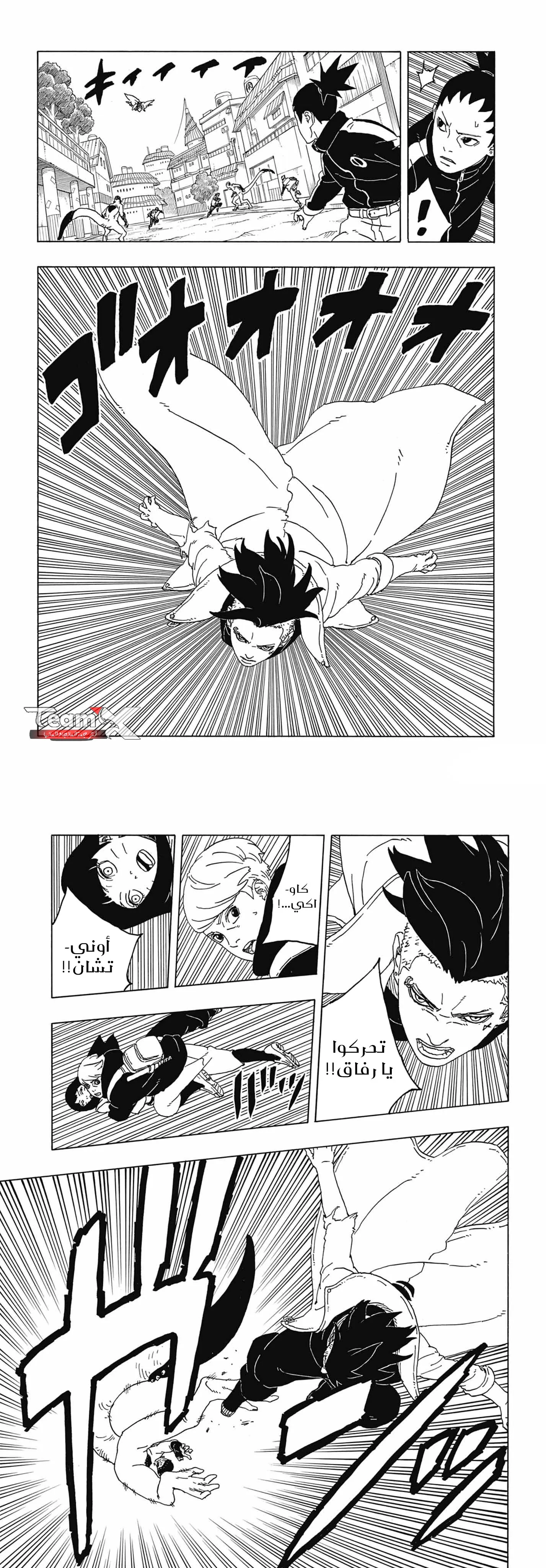 Read Boruto Two Blue Vortex AR Manga Online