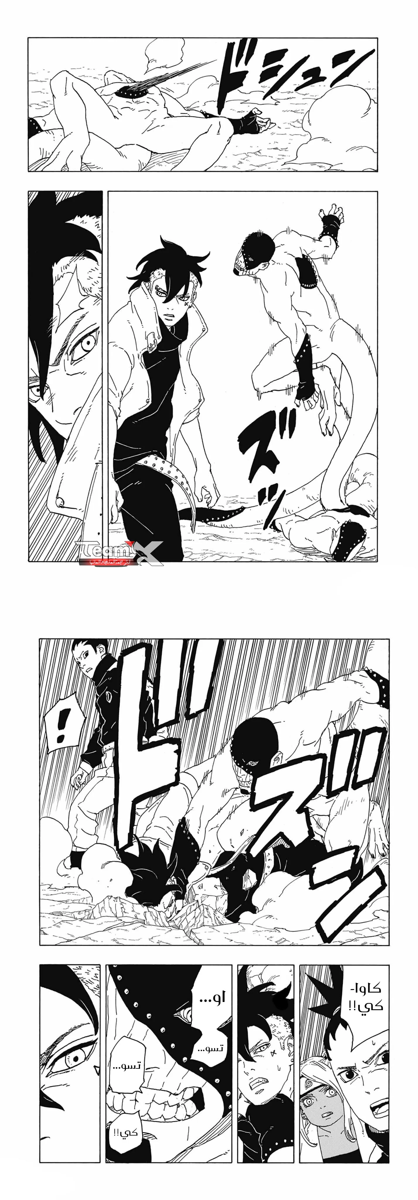 Read Boruto Two Blue Vortex AR Manga Online