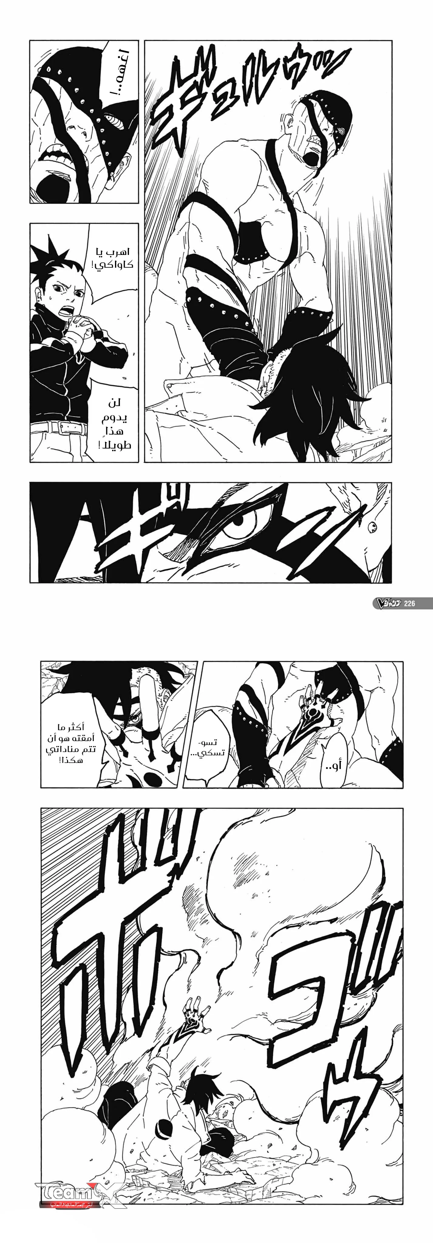 Read Boruto Two Blue Vortex AR Manga Online