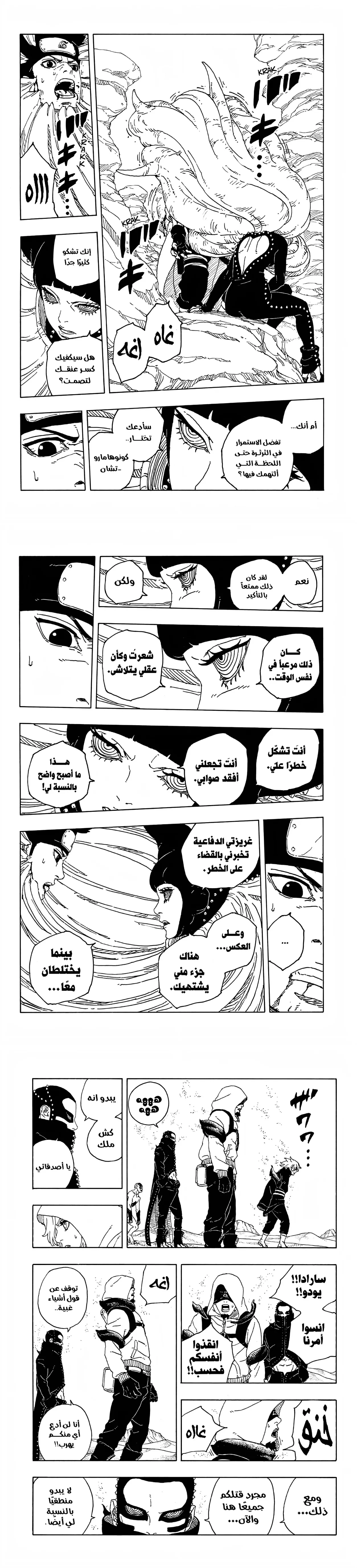 Read Boruto Two Blue Vortex AR Manga Online
