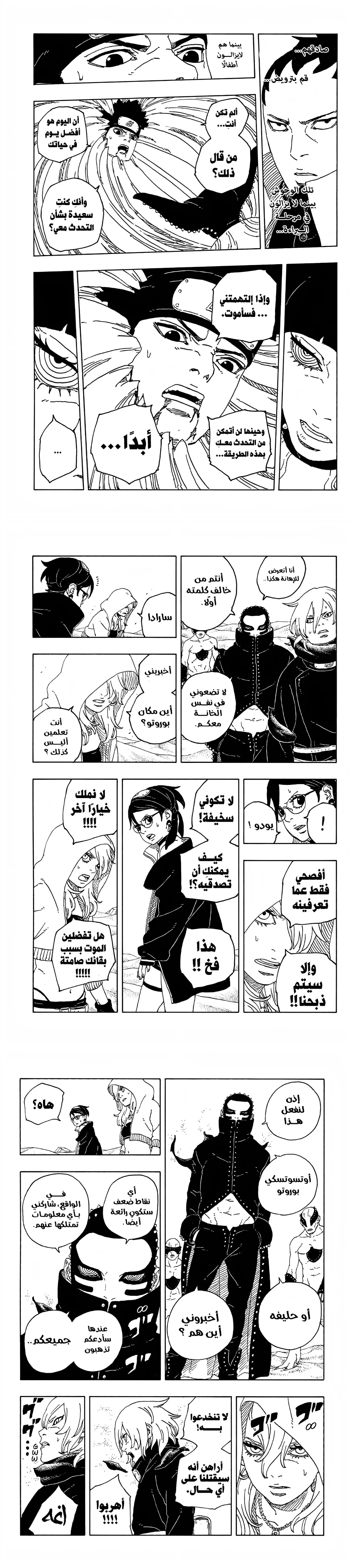 Read Boruto Two Blue Vortex AR Manga Online