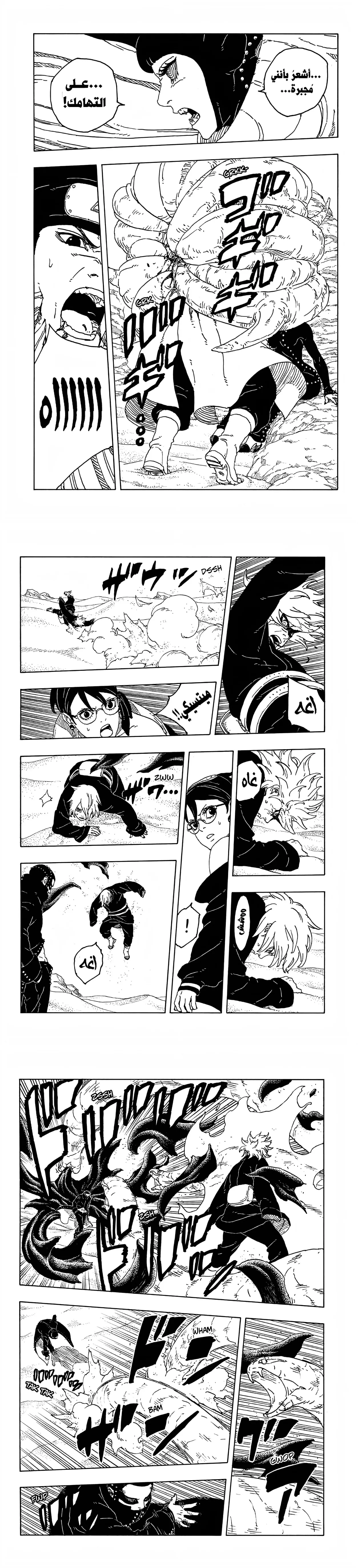 Read Boruto Two Blue Vortex AR Manga Online
