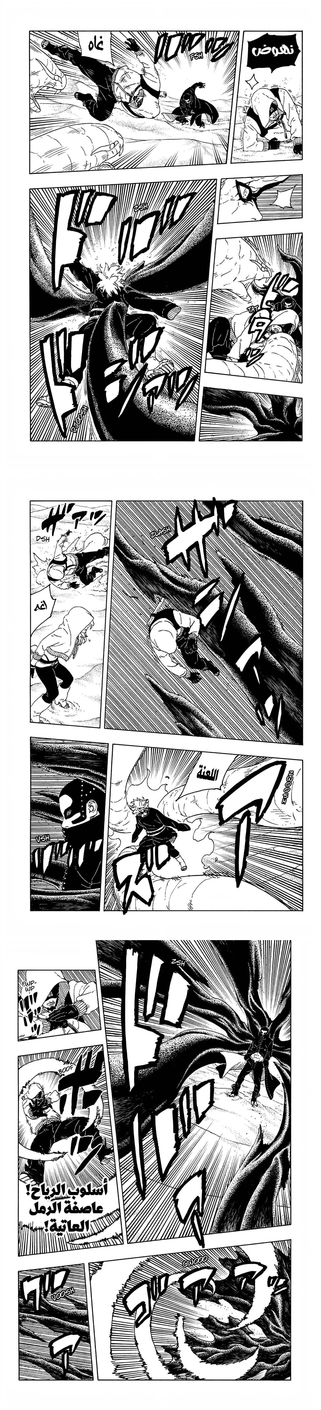 Read Boruto Two Blue Vortex AR Manga Online
