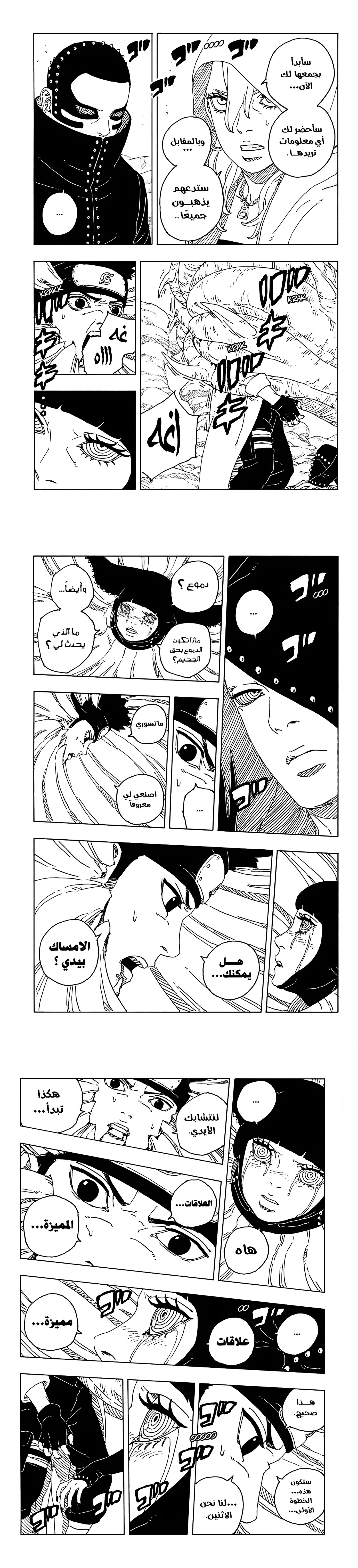 Read Boruto Two Blue Vortex AR Manga Online