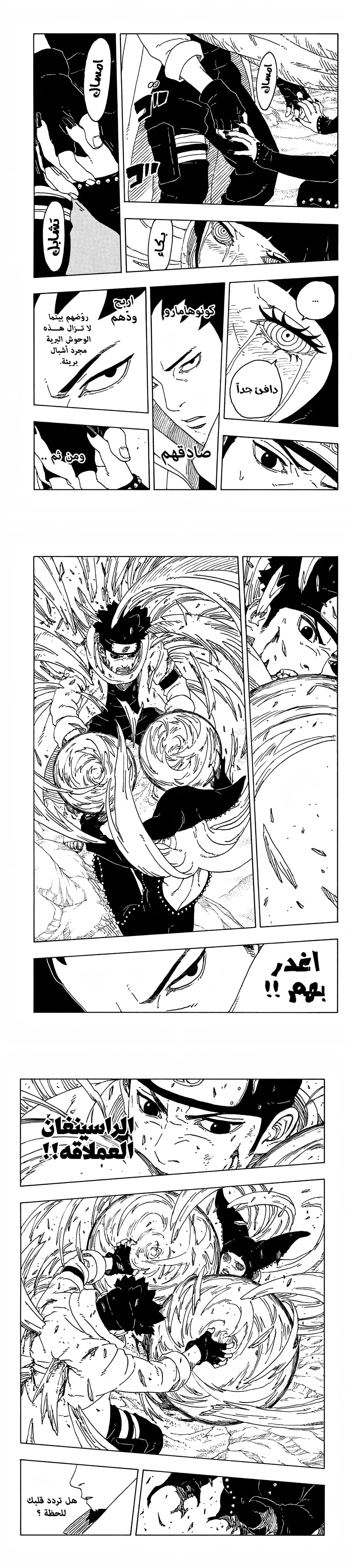 Read Boruto Two Blue Vortex AR Manga Online