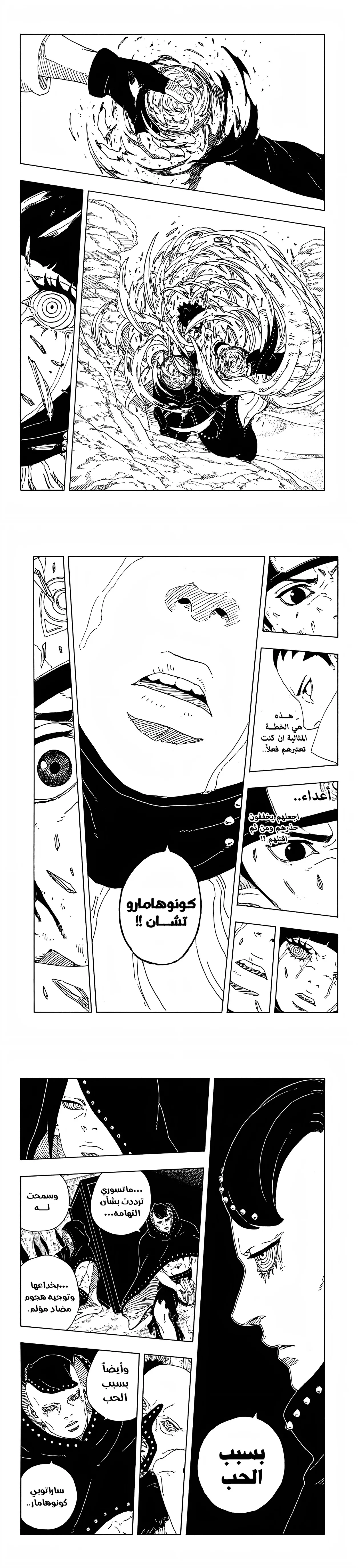 Read Boruto Two Blue Vortex AR Manga Online