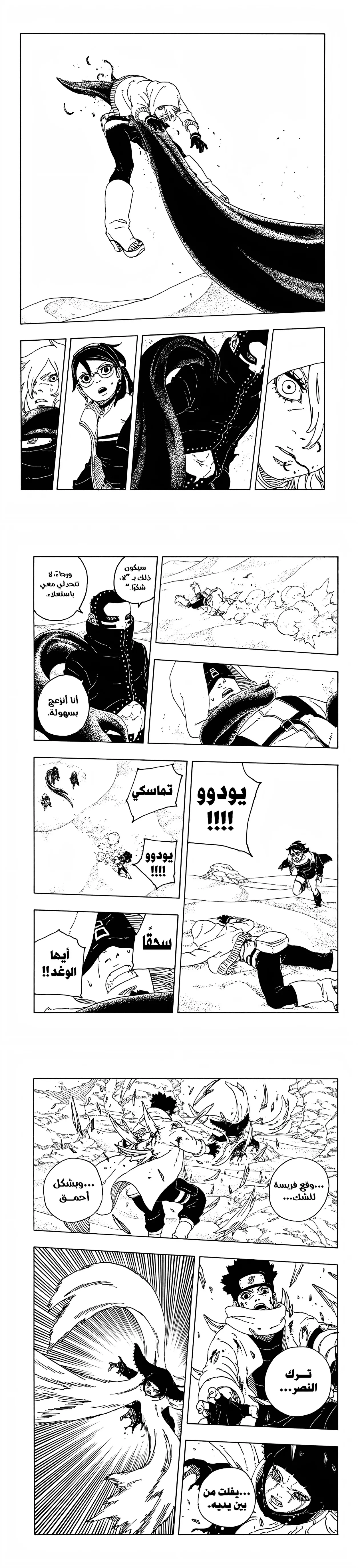 Read Boruto Two Blue Vortex AR Manga Online