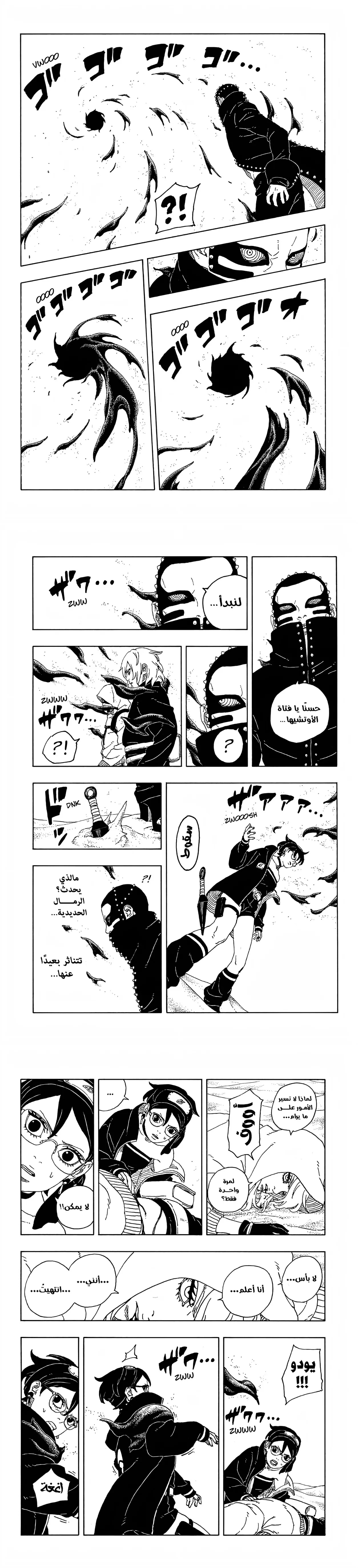 Read Boruto Two Blue Vortex AR Manga Online
