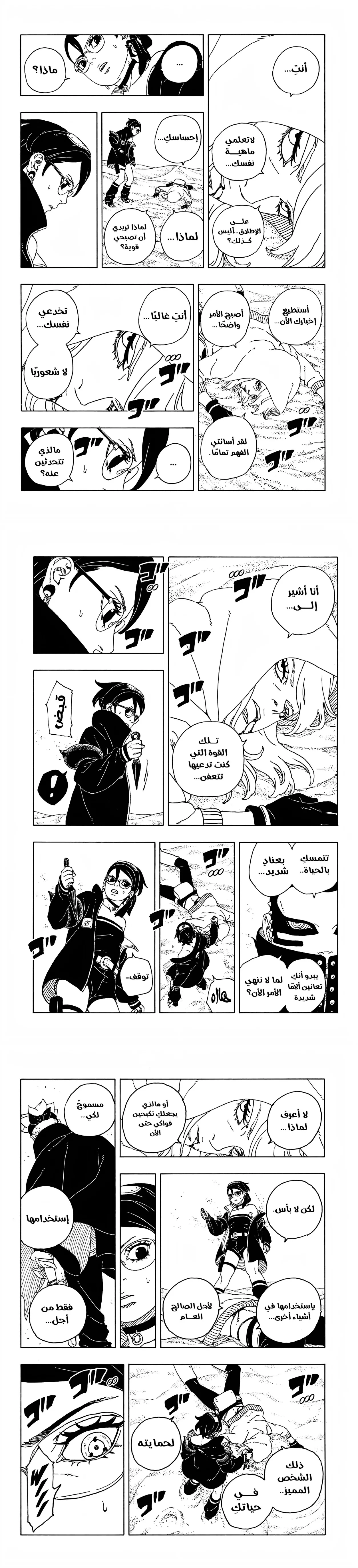 Read Boruto Two Blue Vortex AR Manga Online