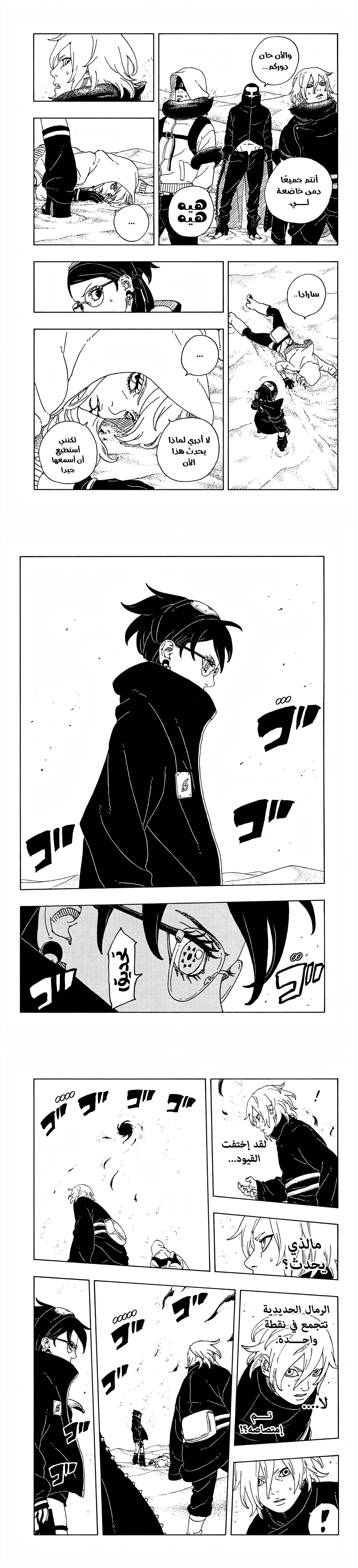 Read Boruto Two Blue Vortex AR Manga Online