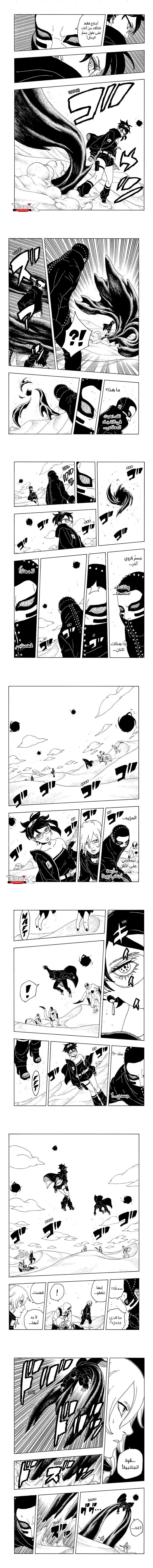 Read Boruto Two Blue Vortex AR Manga Online