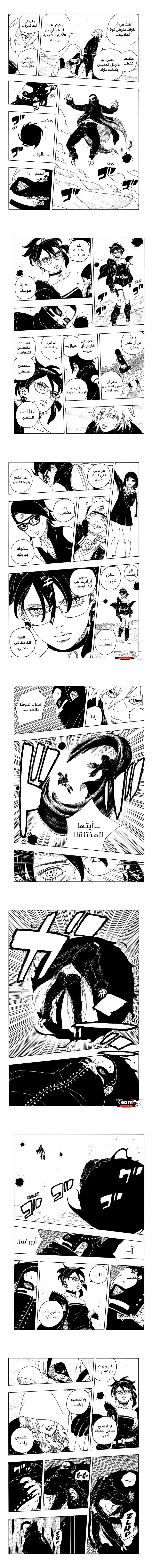 Read Boruto Two Blue Vortex AR Manga Online