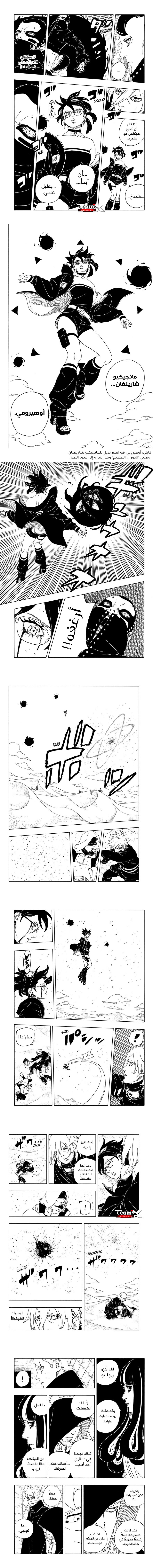 Read Boruto Two Blue Vortex AR Manga Online
