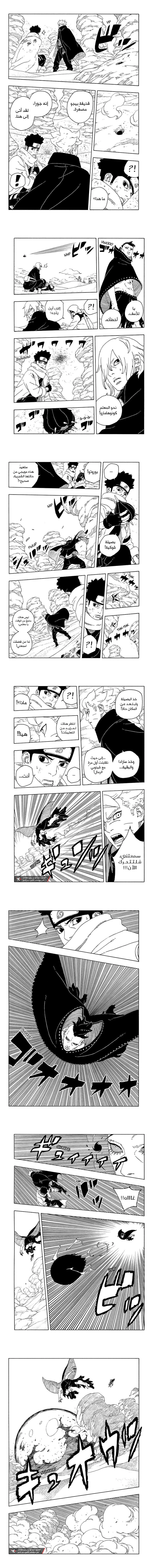 Read Boruto Two Blue Vortex AR Manga Online
