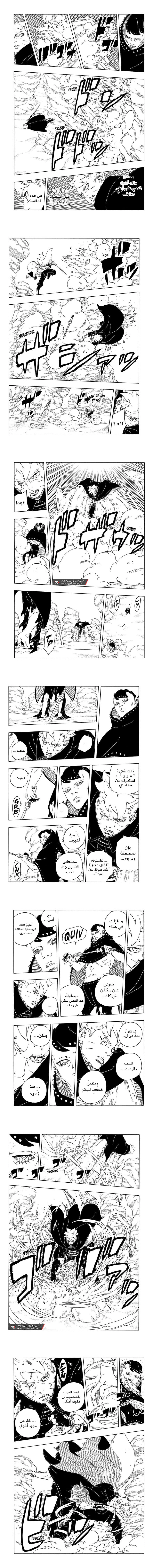 Read Boruto Two Blue Vortex AR Manga Online