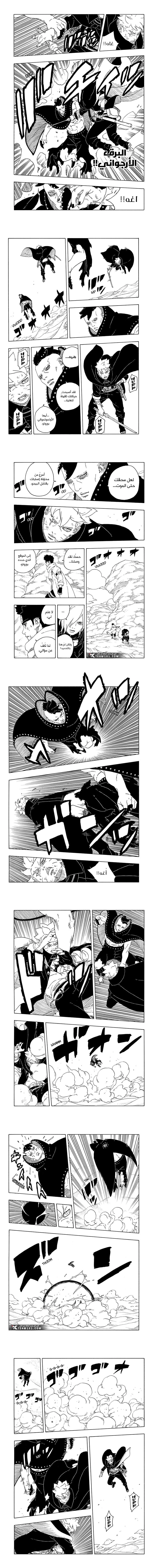 Read Boruto Two Blue Vortex AR Manga Online