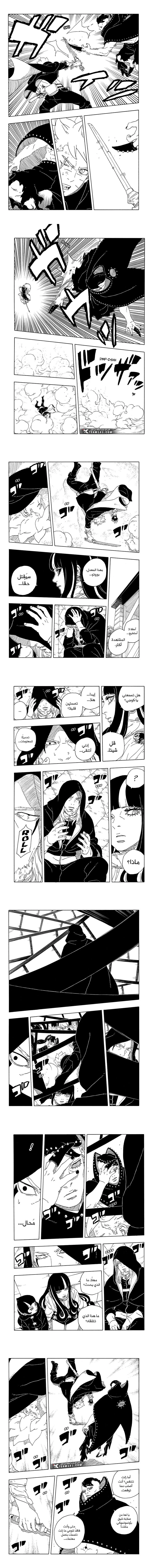 Read Boruto Two Blue Vortex AR Manga Online
