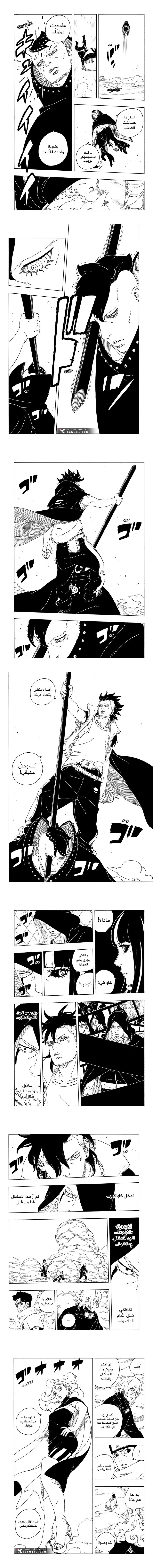 Read Boruto Two Blue Vortex AR Manga Online