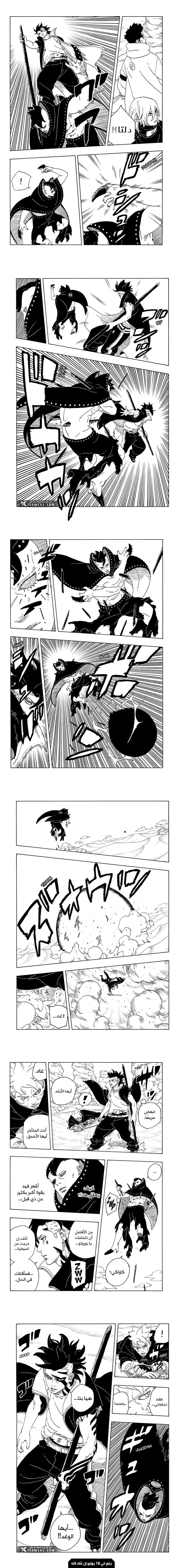 Read Boruto Two Blue Vortex AR Manga Online