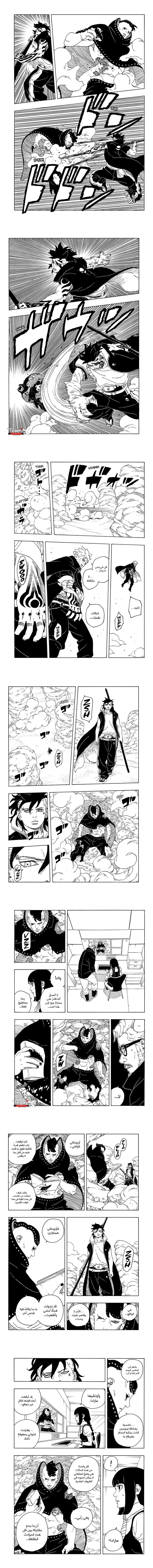 Read Boruto Two Blue Vortex AR Manga Online