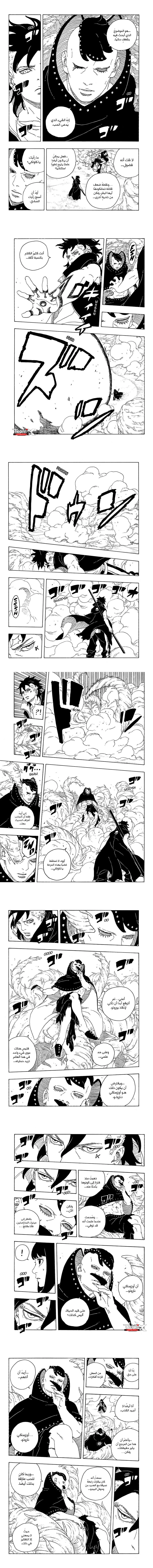 Read Boruto Two Blue Vortex AR Manga Online