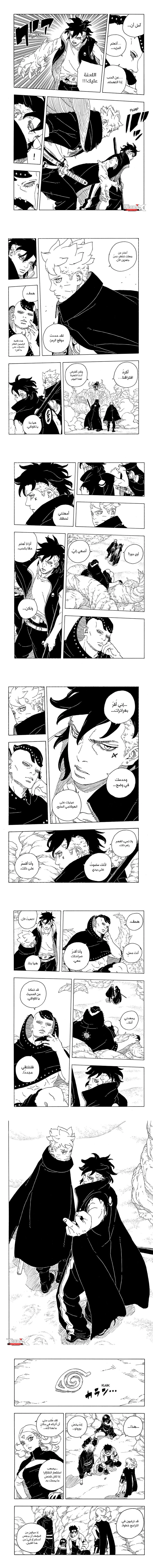 Read Boruto Two Blue Vortex AR Manga Online