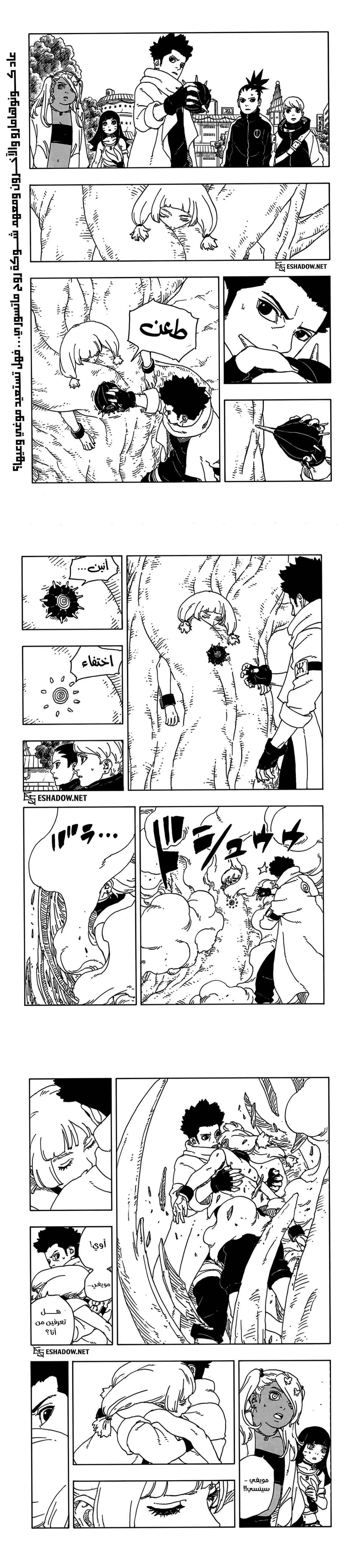 Read Boruto Two Blue Vortex AR Manga Online