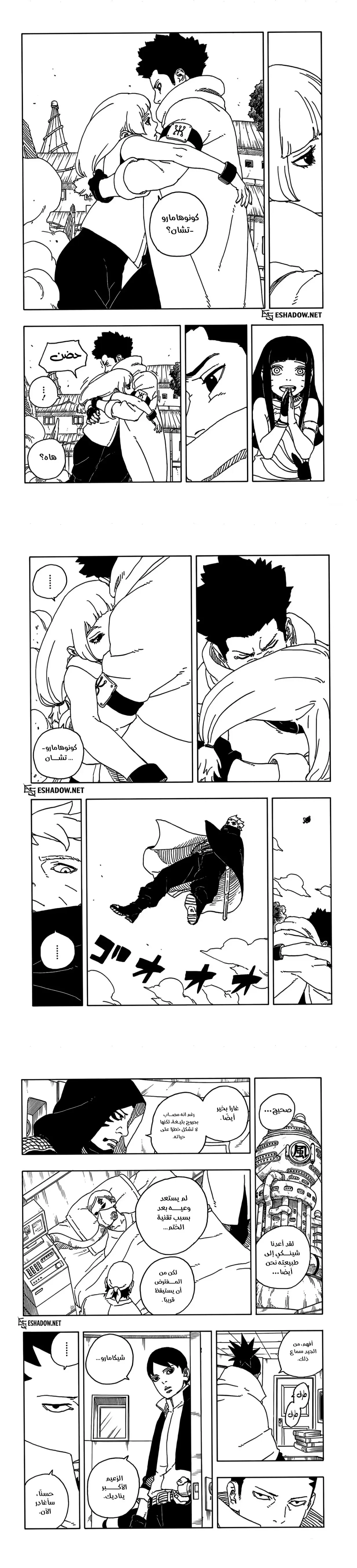 Read Boruto Two Blue Vortex AR Manga Online