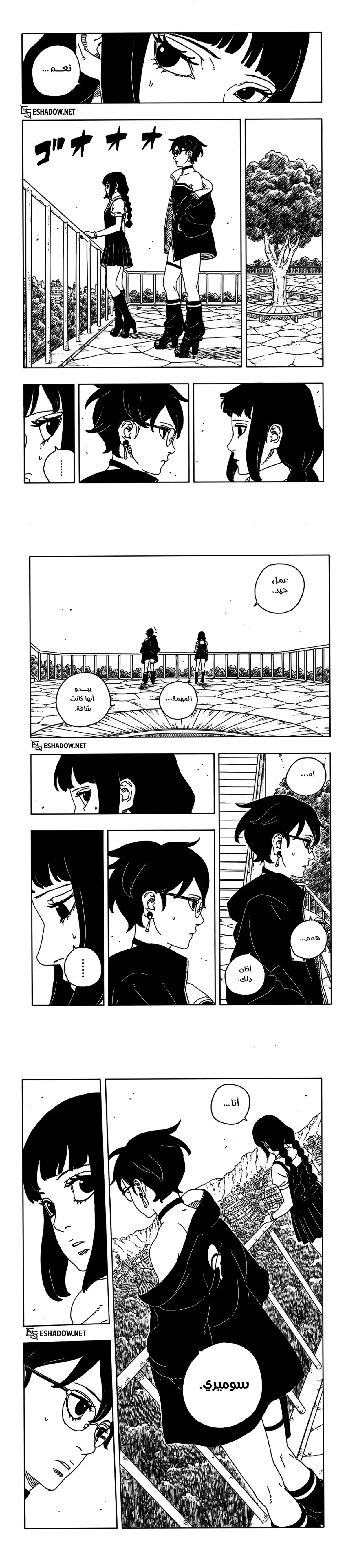 Read Boruto Two Blue Vortex AR Manga Online