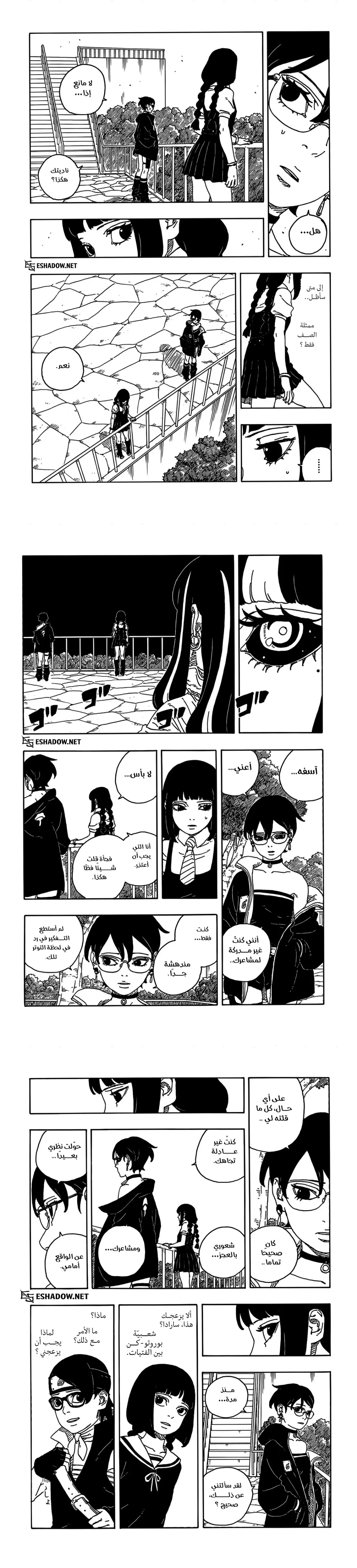 Read Boruto Two Blue Vortex AR Manga Online