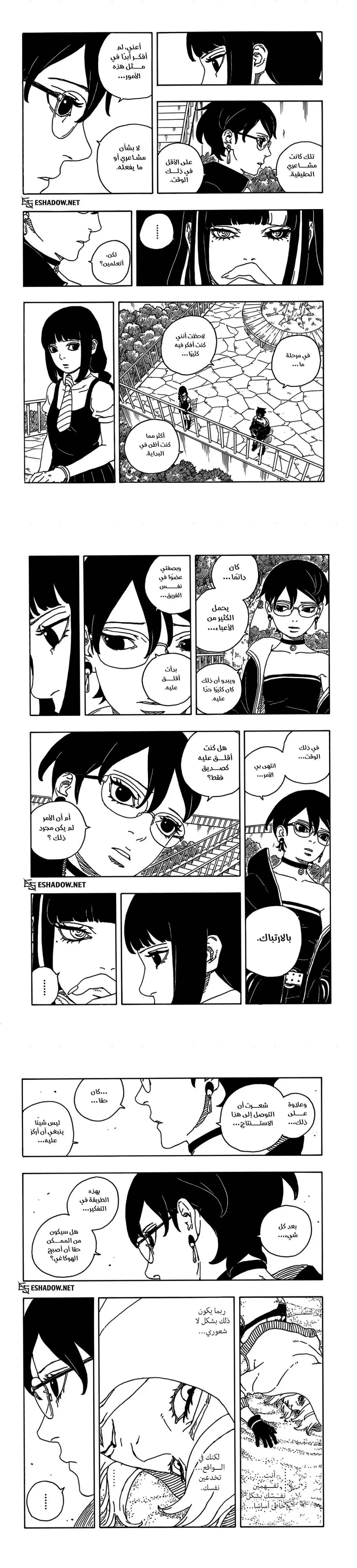 Read Boruto Two Blue Vortex AR Manga Online