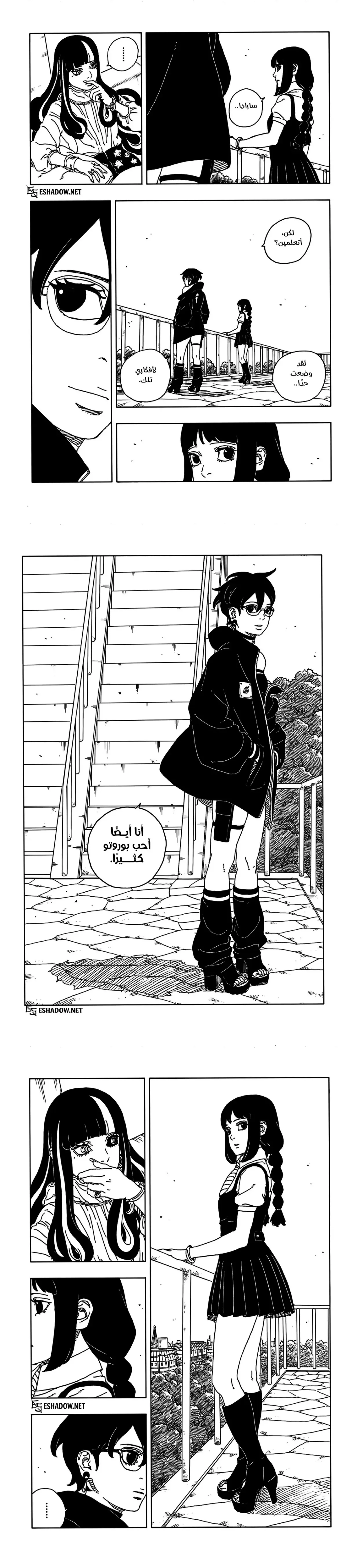 Read Boruto Two Blue Vortex AR Manga Online