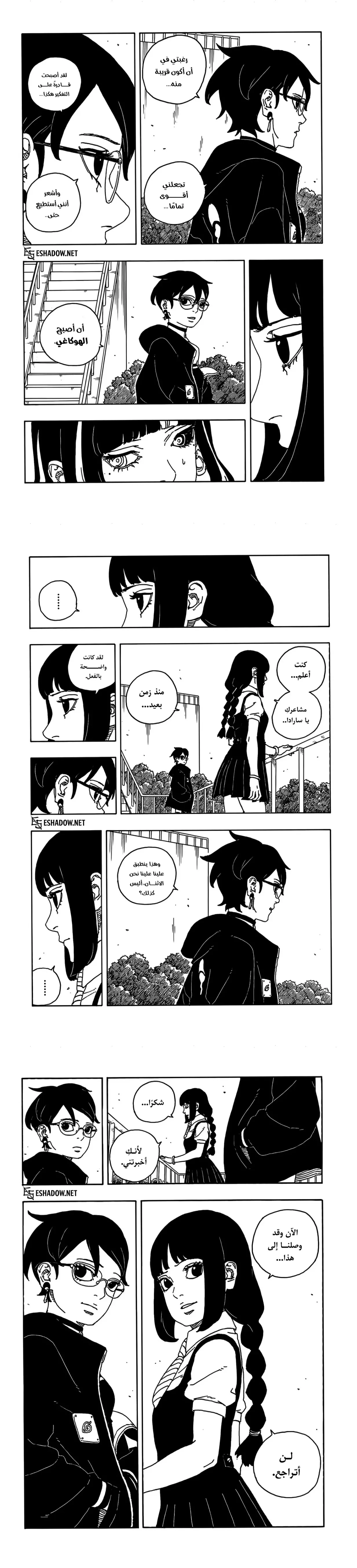 Read Boruto Two Blue Vortex AR Manga Online