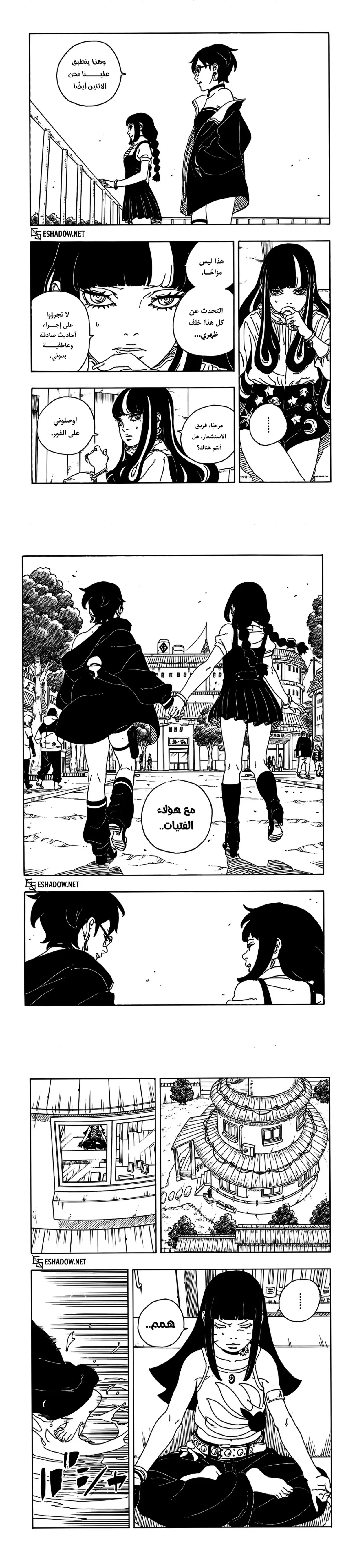 Read Boruto Two Blue Vortex AR Manga Online