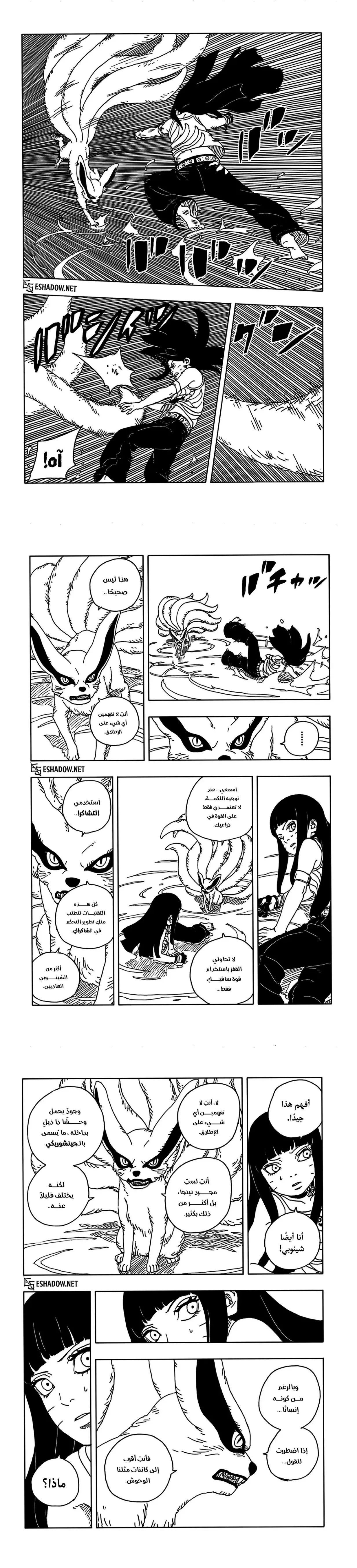 Read Boruto Two Blue Vortex AR Manga Online