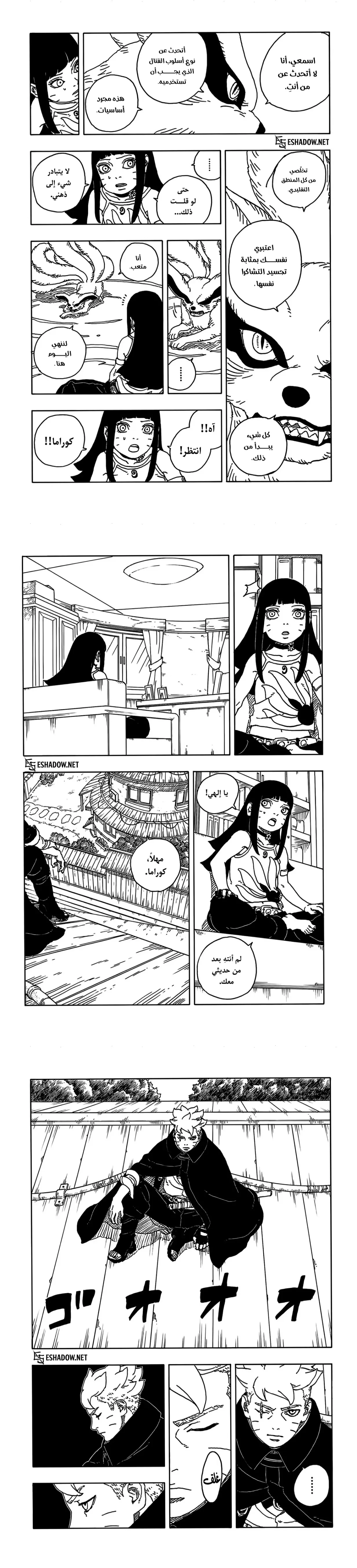 Read Boruto Two Blue Vortex AR Manga Online