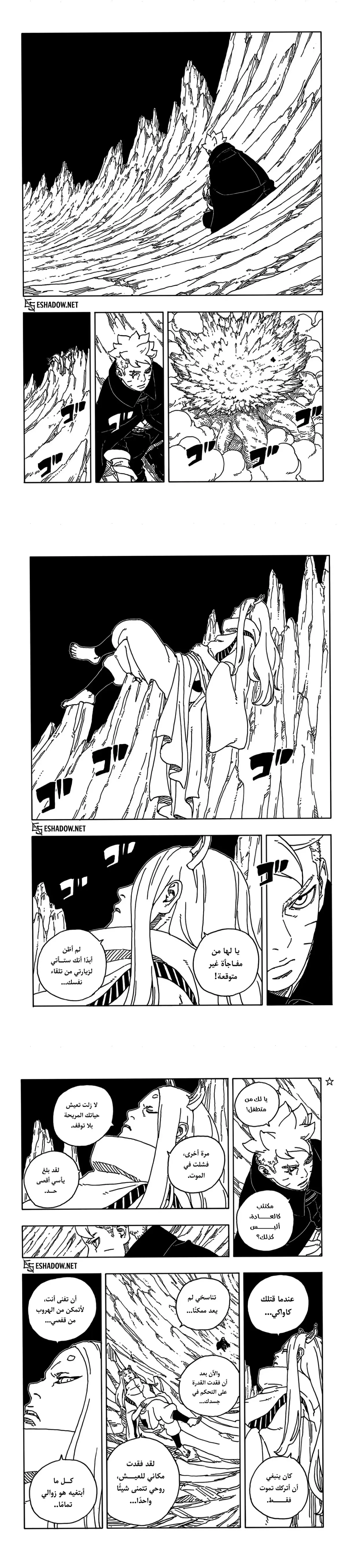 Read Boruto Two Blue Vortex AR Manga Online