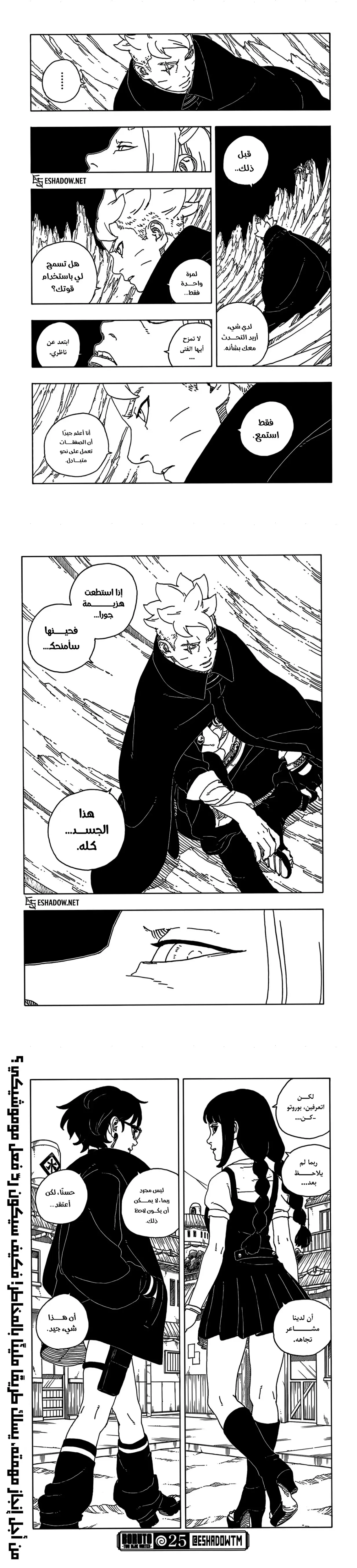 Read Boruto Two Blue Vortex AR Manga Online