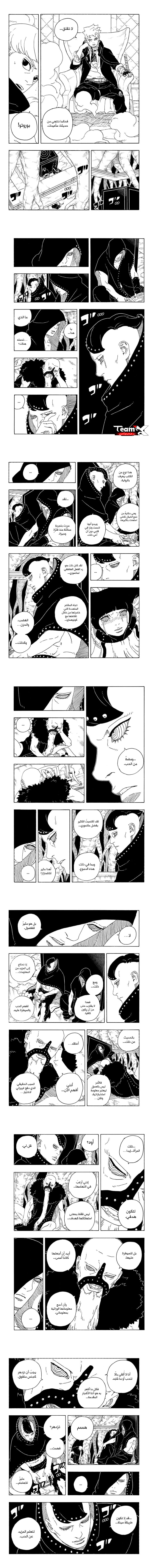 Read Boruto Two Blue Vortex AR Manga Online