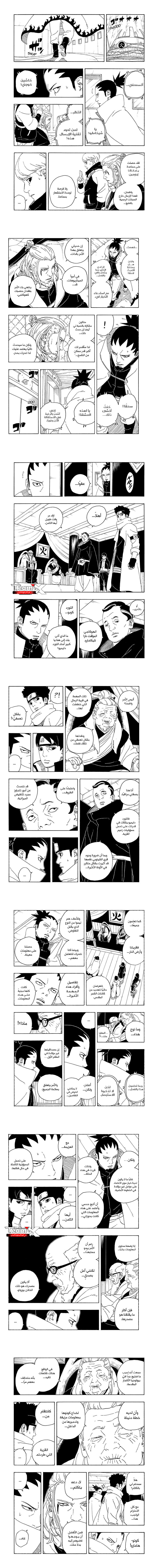Read Boruto Two Blue Vortex AR Manga Online