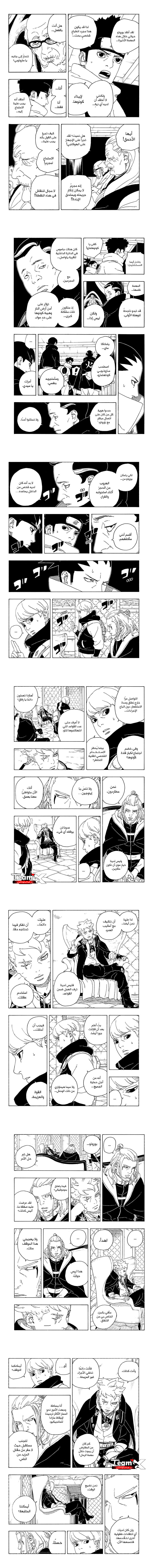 Read Boruto Two Blue Vortex AR Manga Online
