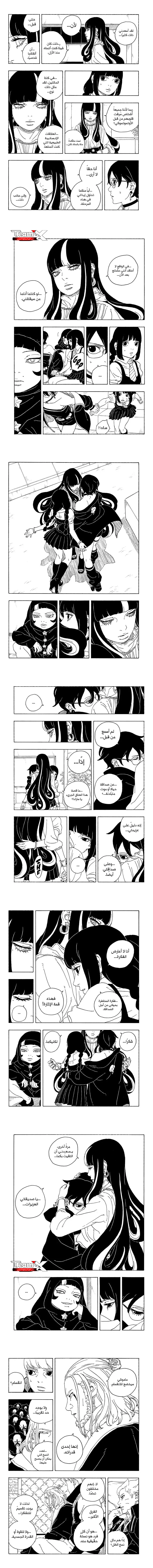 Read Boruto Two Blue Vortex AR Manga Online