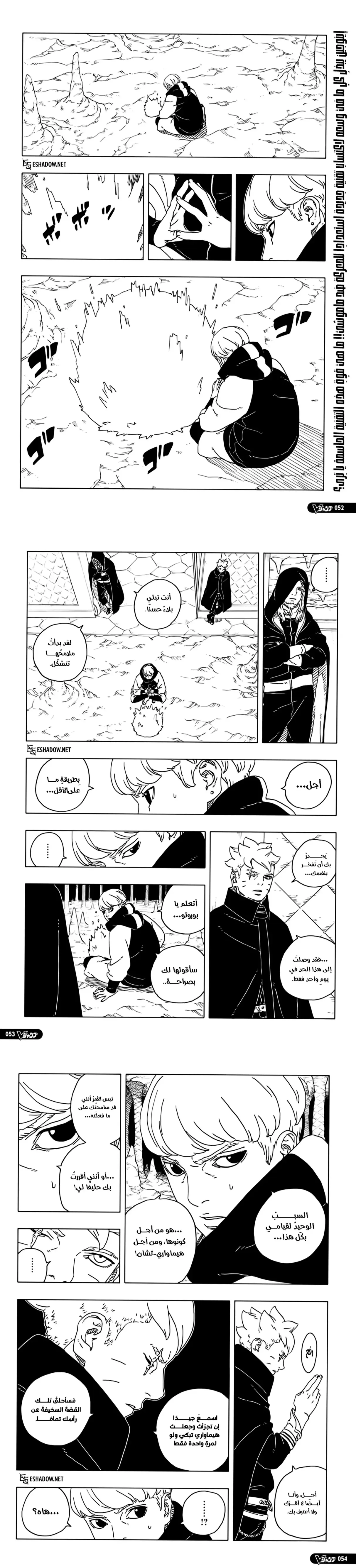 Read Boruto Two Blue Vortex AR Manga Online