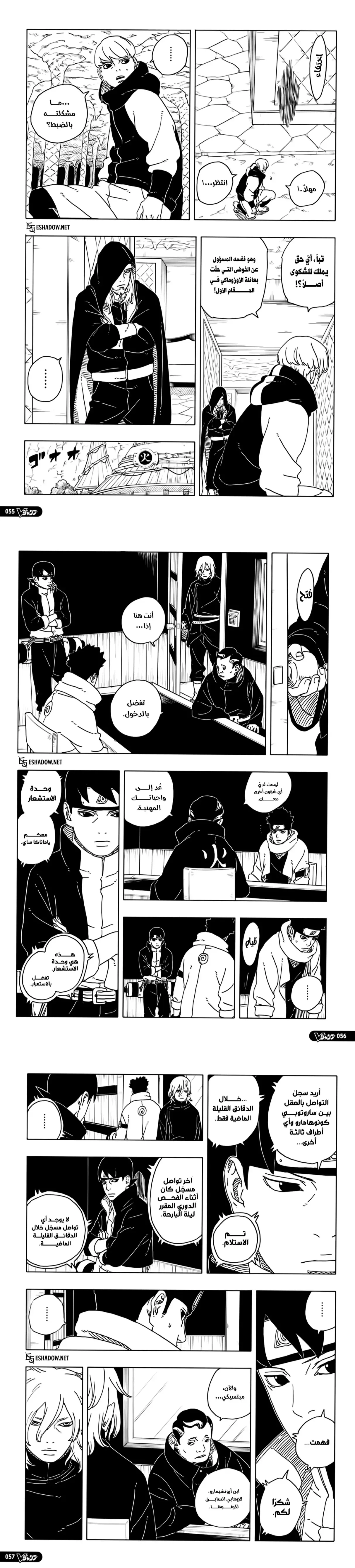 Read Boruto Two Blue Vortex AR Manga Online