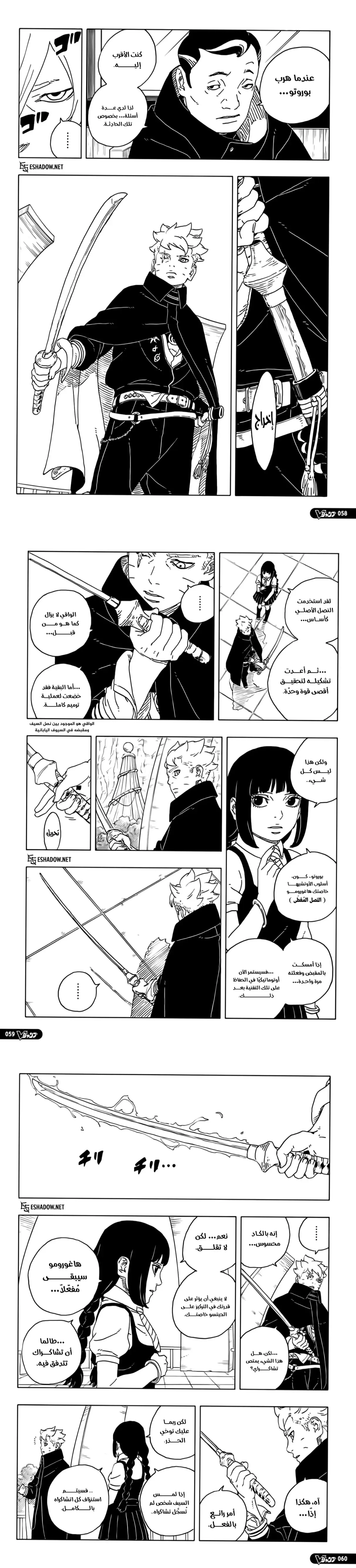 Read Boruto Two Blue Vortex AR Manga Online